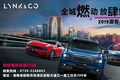 邵陽汽車經(jīng)銷商 商家活動 太平洋汽車網(wǎng)邵陽車市