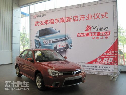 熱烈祝賀武漢來福東南汽車4s店隆重開業