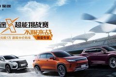 成都汽車經銷商與太平洋汽車網攜手，共促車市繁榮